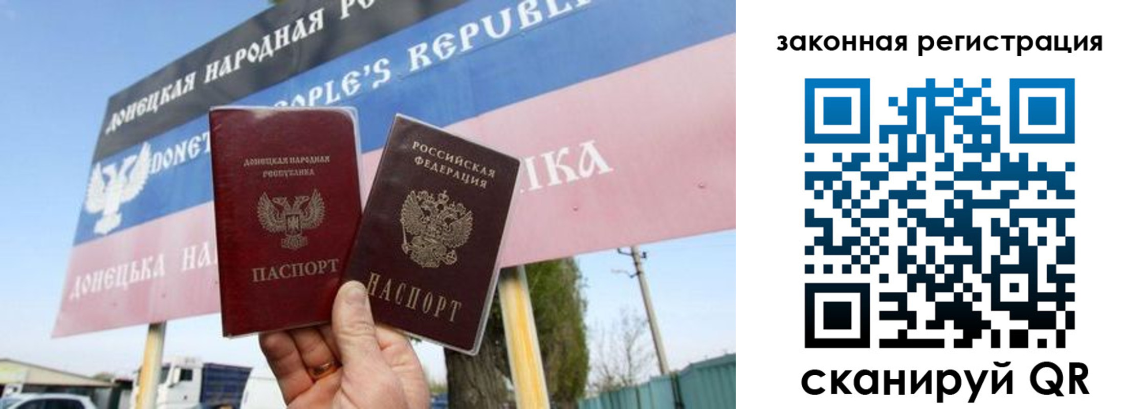 временная регистрация 2025 в Котовске