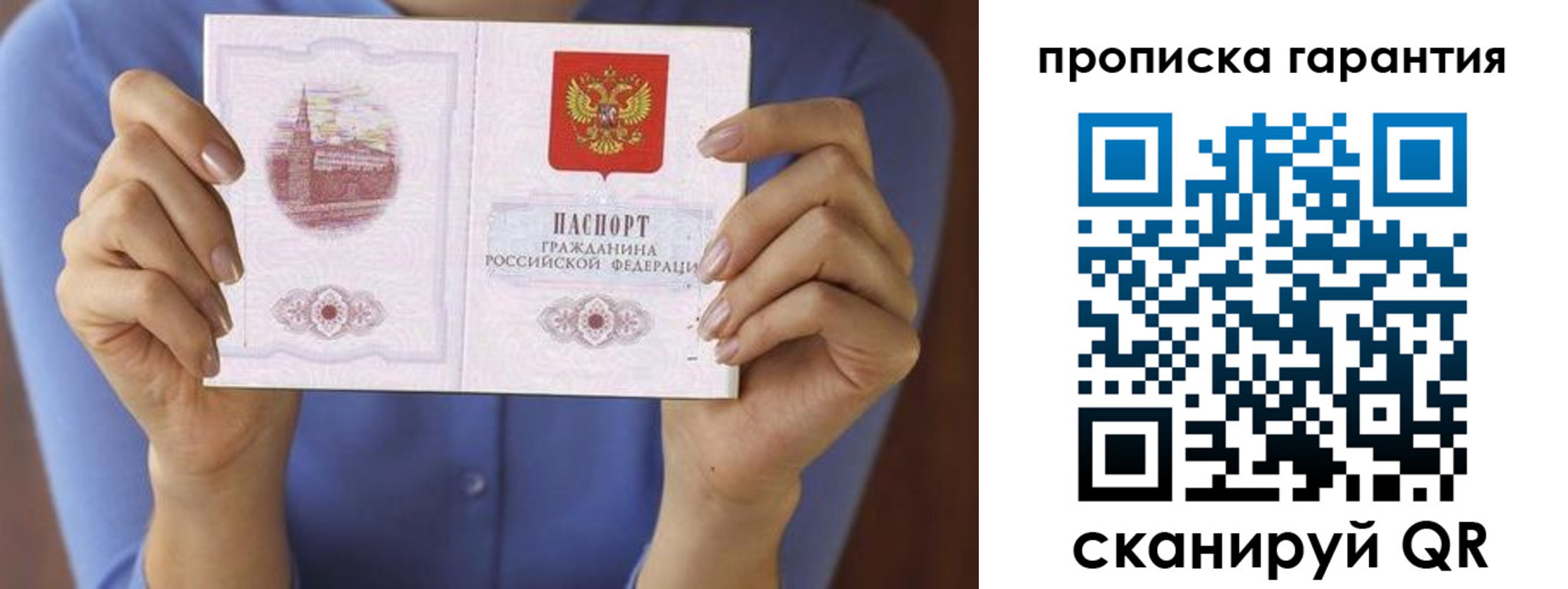 временная регистрация 2025 в Котовске
