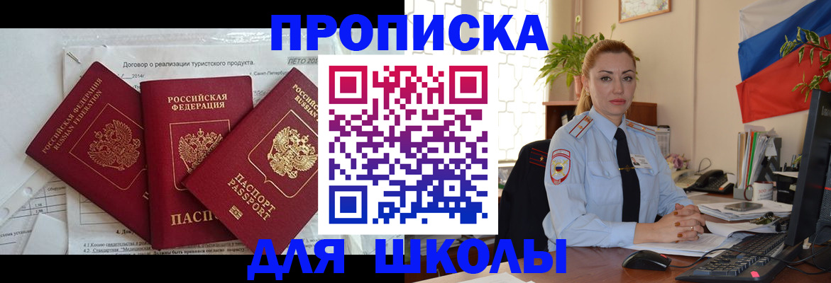 регистрация в Котовске