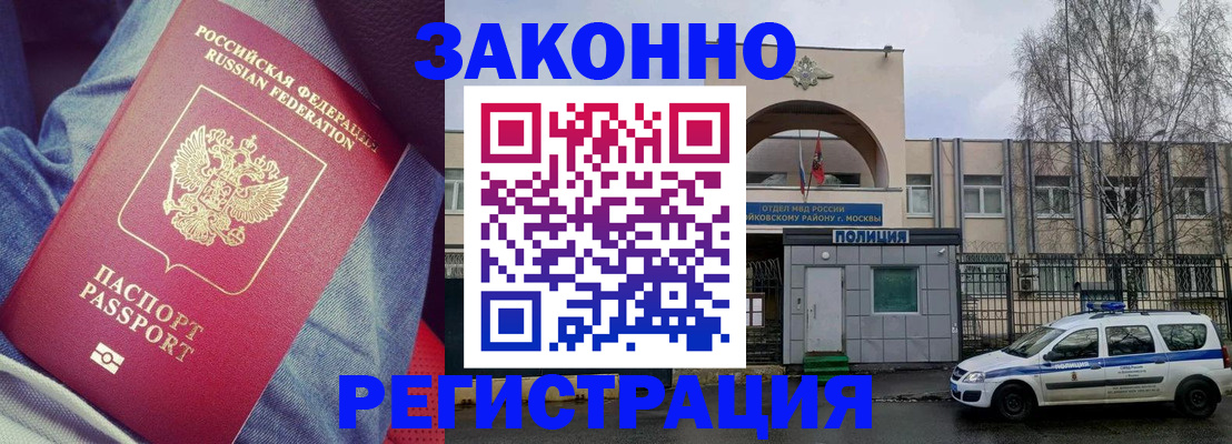 временная регистрация собственник в Котовске