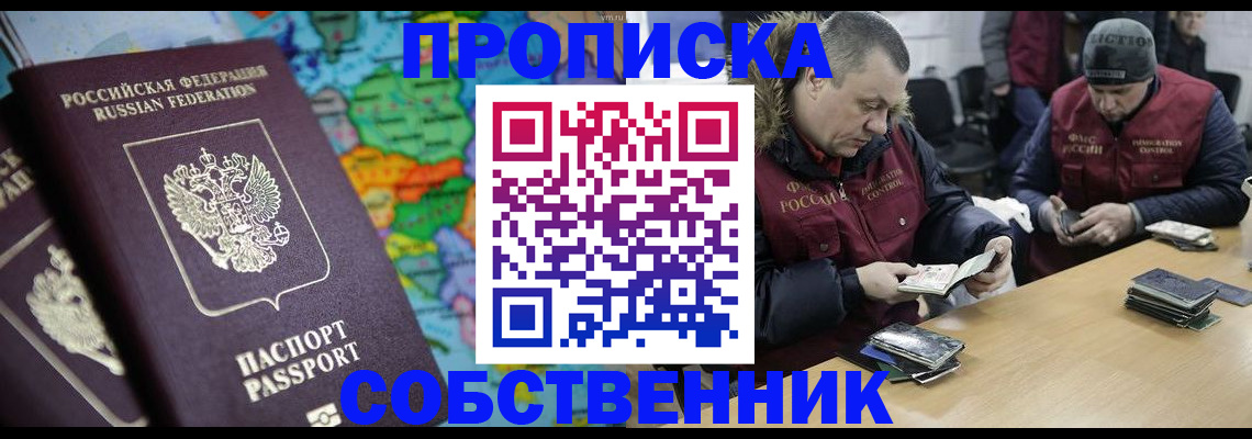 временная регистрация гарантия в Котовске